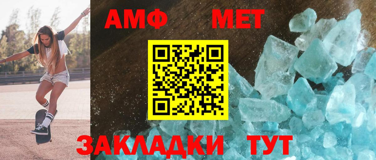 АМФЕТАМИН  Вход с VPN  Кубинка  Amphetamine Розовый 