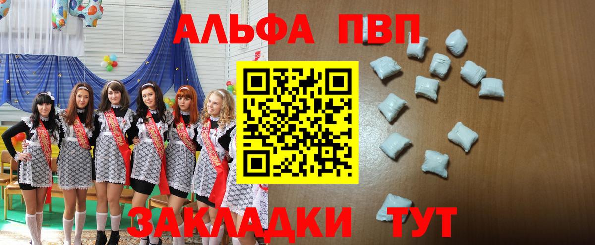 A PVP  Вход с VPN  Alfa_PVP СК КРИС  Кубинка  А ПВП мука 