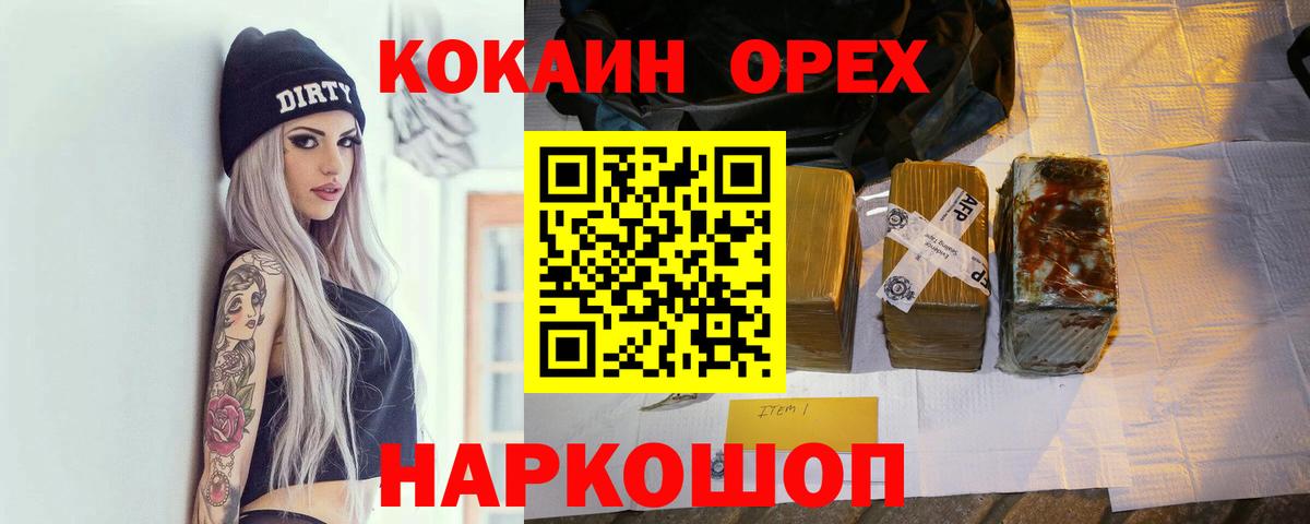 Кокаин  КОКАИН 98%  Вход с VPN  Кубинка  COCAIN 97% 