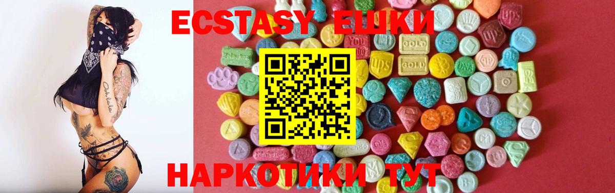 ЭКСТАЗИ диски Кубинка