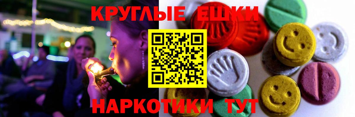 что такое   Вход с VPN  Кубинка  Экстази диски  Ecstasy 