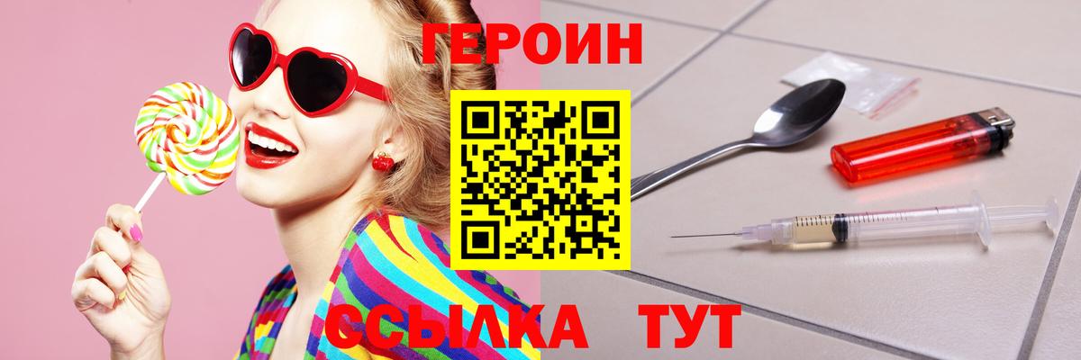 Кубинка  ГЕРОИН Heroin  Вход с VPN 