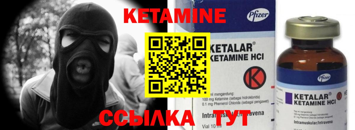 ссылка на мегу сайт  Кетамин VHQ  Кубинка  Вход с VPN  Кетамин VHQ 