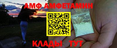 амф Будённовск