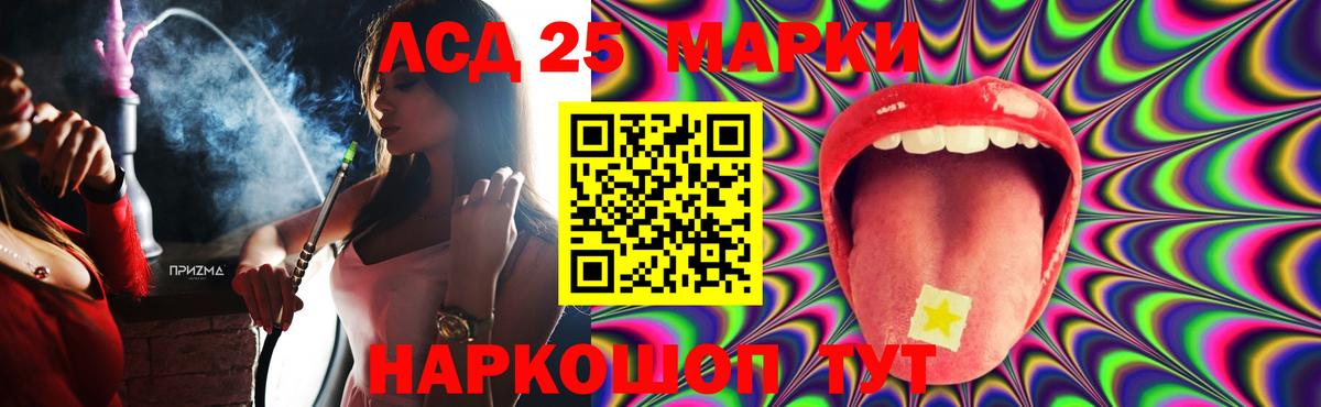 LSD-25 экстази кислота Кубинка