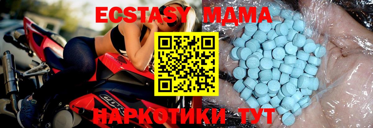MDMA crystal Кубинка