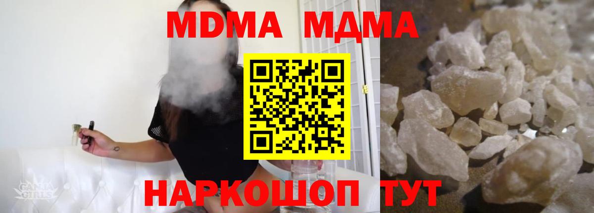 MDMA VHQ  МДМА кристаллы  MDMA  Кубинка  Вход с VPN 
