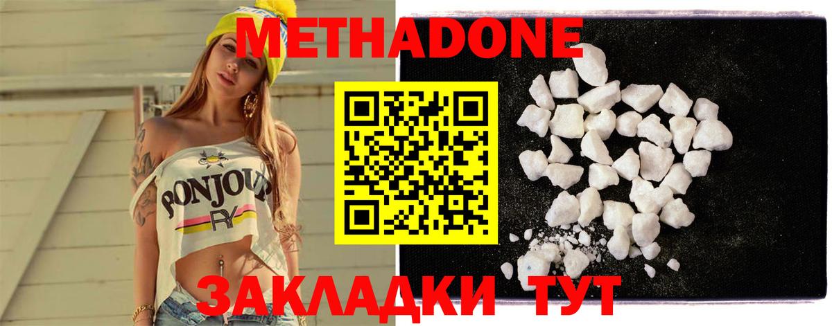 Метадон белоснежный  Метадон мёд  Кубинка  Вход с VPN 