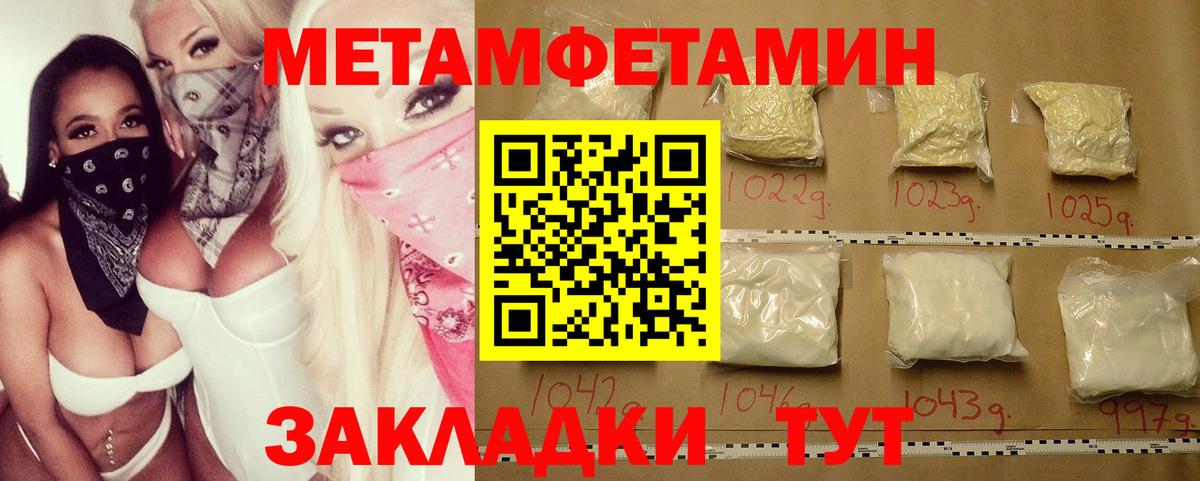 Метамфетамин Декстрометамфетамин 99.9%  Метамфетамин Декстрометамфетамин 99.9%  Вход с VPN  Кубинка 