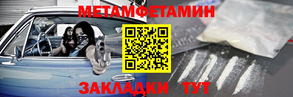 Метамфетамин пудра Кубинка
