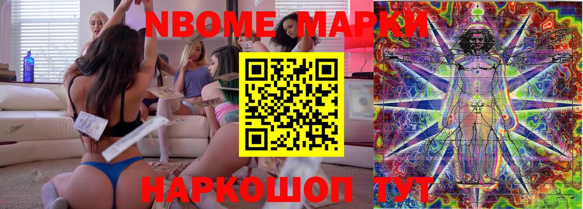 Марки 25I-NBOMe 1,8мг  Марки 25I-NBOMe 1,8мг  Вход с VPN  Кубинка 