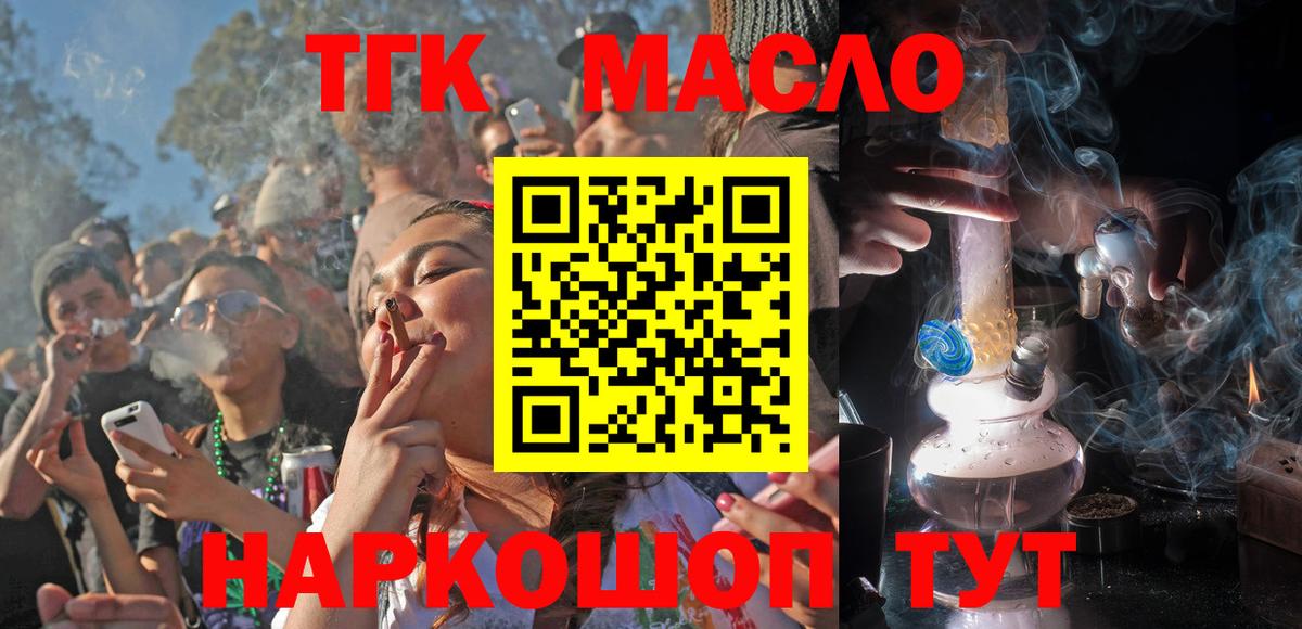 Дистиллят ТГК вейп Кубинка