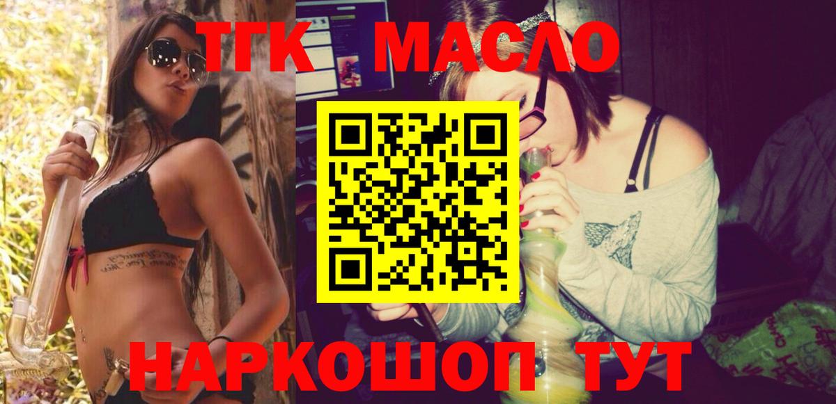 Дистиллят ТГК жижа  Вход с VPN  Кубинка 